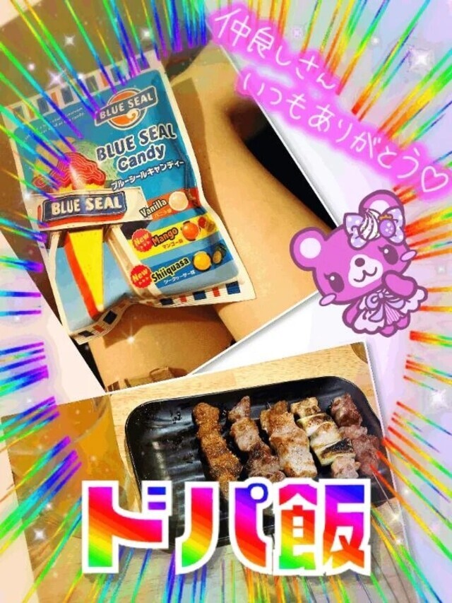 ありが㌧っ❤︎｜写メ日記｜まなみ｜品川・五反田 一般デリヘル 熟女の風俗最終章 品川店