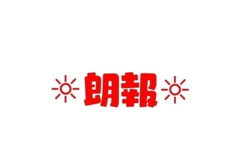 皆さんに朗報です！｜写メ日記｜なるみ｜品川・五反田 一般デリヘル 熟女の風俗最終章 品川店