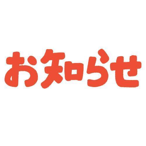 またまた🙄｜写メ日記｜あずみ｜品川・五反田 一般デリヘル 熟女の風俗最終章 品川店