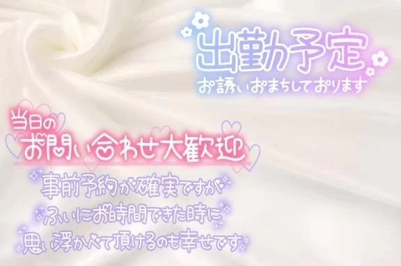 ( * ॑꒳ ॑*)｜写メ日記｜しき｜品川・五反田 一般デリヘル 熟女の風俗最終章 品川店