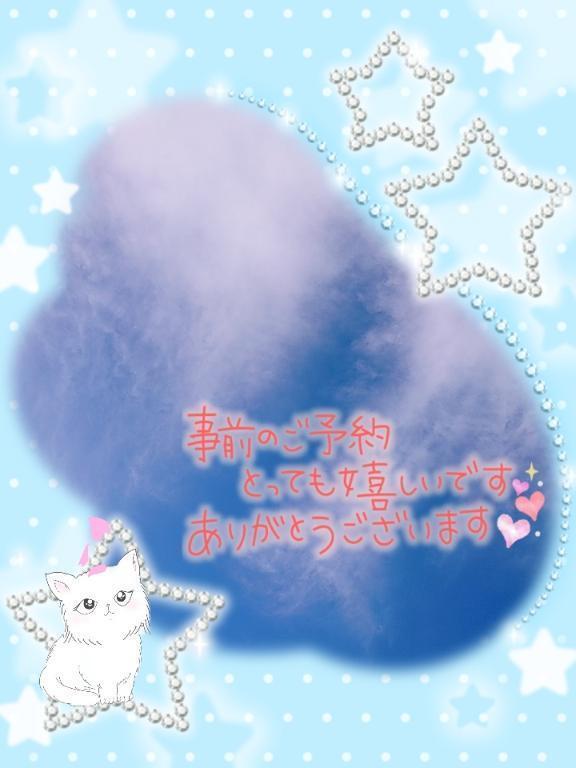 初めて様。T様。😊ありがとうございます。🍀｜写メ日記｜みゆ｜品川・五反田 一般デリヘル 熟女の風俗最終章 品川店
