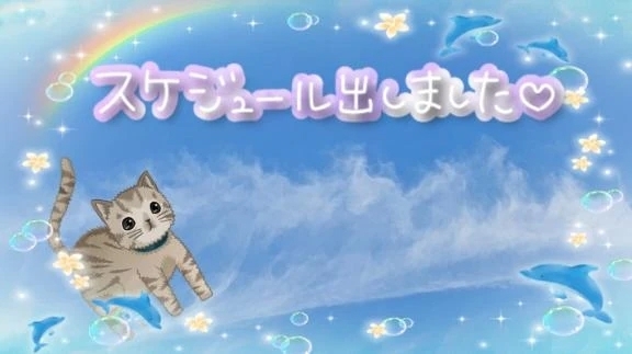 出勤のお知らせです。🍀｜写メ日記｜みゆ｜品川・五反田 一般デリヘル 熟女の風俗最終章 品川店