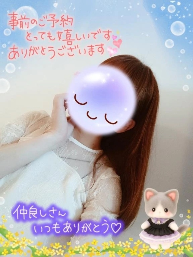 ご本指名様。U様。😊ありがとうございます。🍀