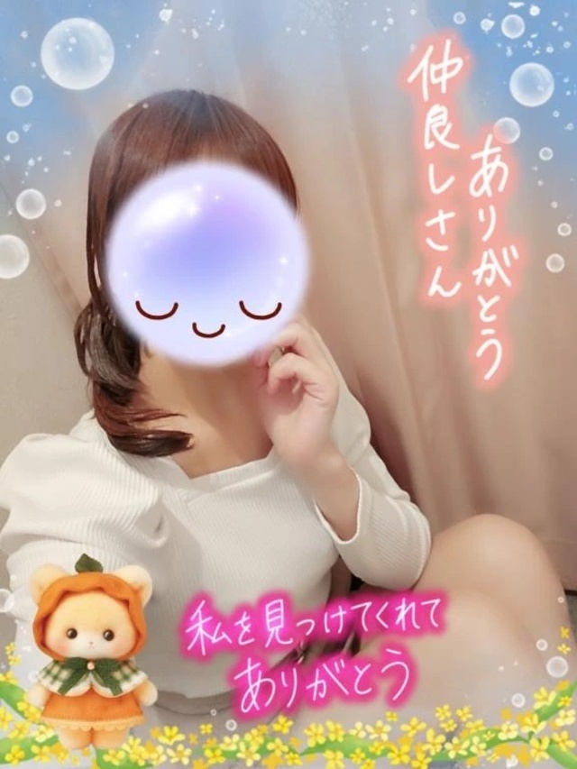 ご本指名様。U様。😊ありがとうございました。🍀