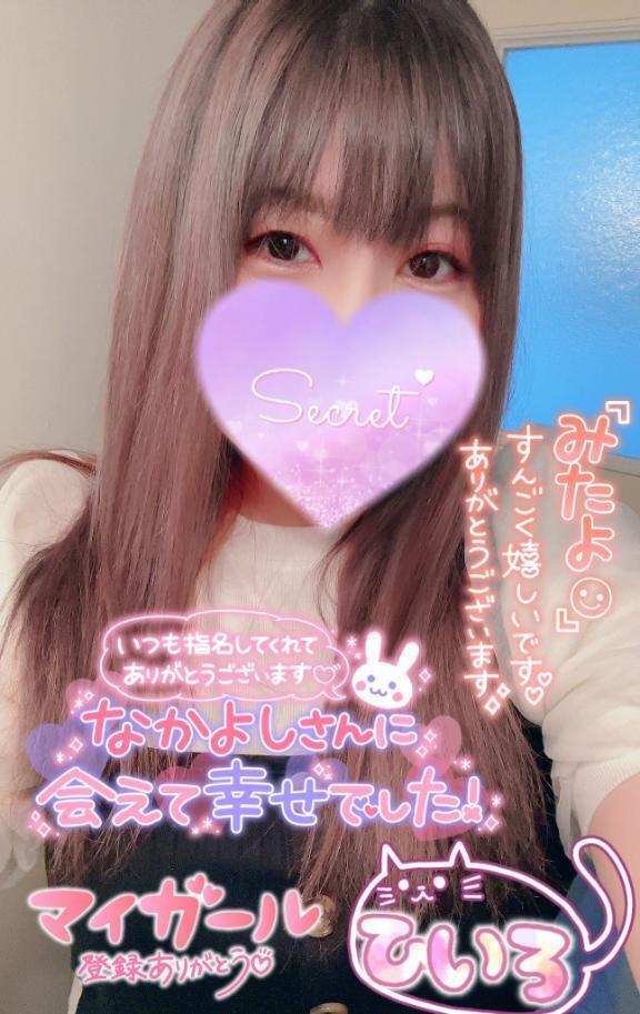 昨日のお礼💌💕