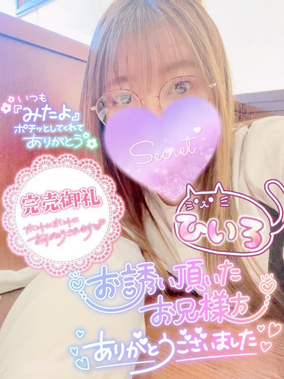 昨日のお礼💌💕｜写メ日記｜ひいろ｜品川・五反田 一般デリヘル 熟女の風俗最終章 品川店