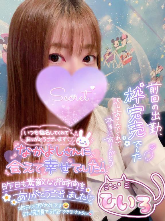 昨日のお礼💕💌💕｜写メ日記｜ひいろ｜品川・五反田 一般デリヘル 熟女の風俗最終章 品川店