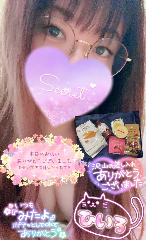 昨日のお礼💕💌💕｜写メ日記｜ひいろ｜品川・五反田 一般デリヘル 熟女の風俗最終章 品川店