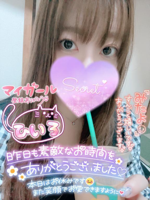 昨日のお礼💕💌💕｜写メ日記｜ひいろ｜品川・五反田 一般デリヘル 熟女の風俗最終章 品川店