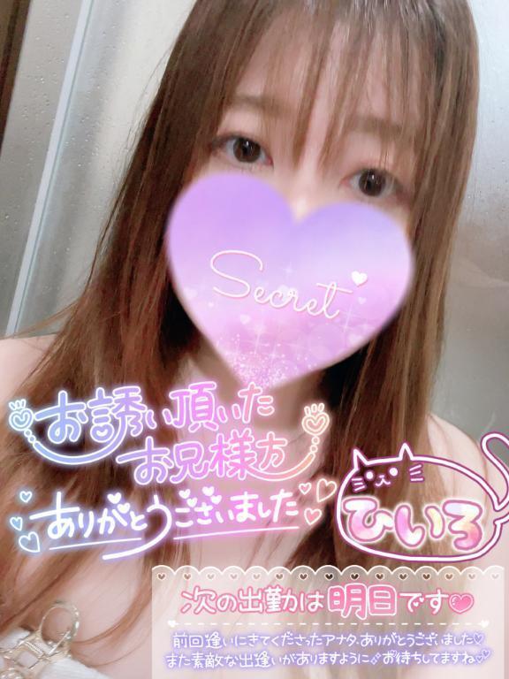 昨日のお礼︎💕︎︎💌︎💕︎︎｜写メ日記｜ひいろ｜品川・五反田 一般デリヘル 熟女の風俗最終章 品川店