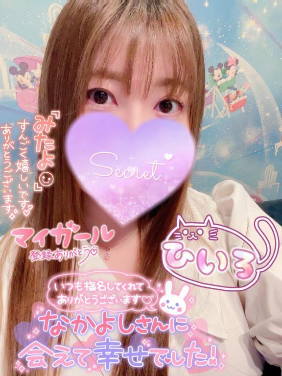 昨日のお礼︎💕︎︎💌︎💕︎︎｜写メ日記｜ひいろ｜品川・五反田 一般デリヘル 熟女の風俗最終章 品川店