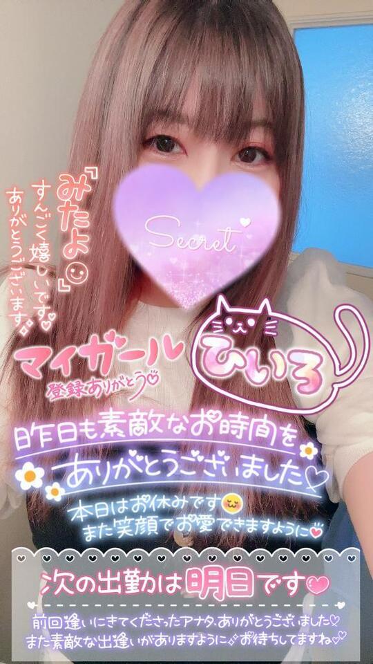 昨日のお礼︎💕︎︎💌︎💕︎︎｜写メ日記｜ひいろ｜品川・五反田 一般デリヘル 熟女の風俗最終章 品川店