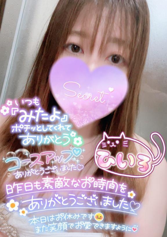 昨日のお礼︎💕︎︎💌︎💕︎︎︎｜写メ日記｜ひいろ｜品川・五反田 一般デリヘル 熟女の風俗最終章 品川店