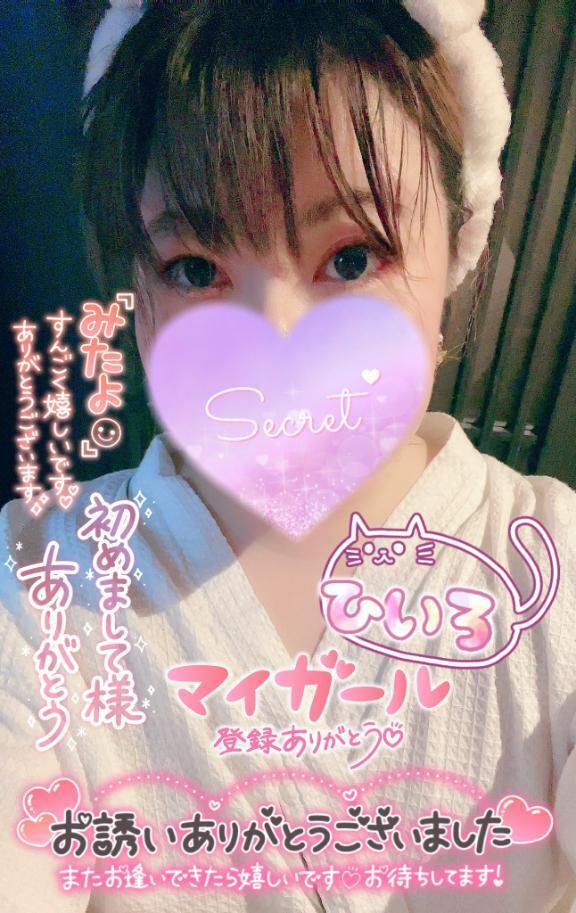 昨日のお礼︎💕︎︎💌︎💕︎︎｜写メ日記｜ひいろ｜品川・五反田 一般デリヘル 熟女の風俗最終章 品川店