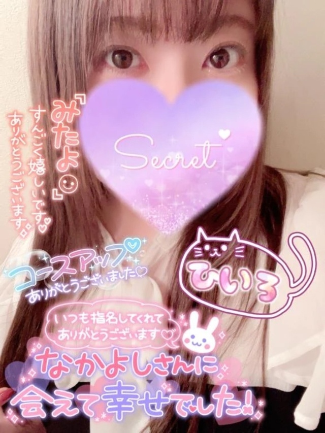 昨日のお礼💕💌💕｜写メ日記｜ひいろ｜品川・五反田 一般デリヘル 熟女の風俗最終章 品川店