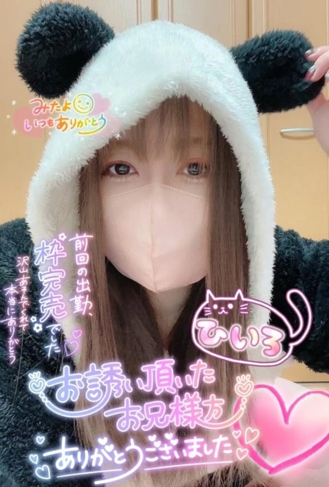 前回のお礼💕💌 💕｜写メ日記｜ひいろ｜品川・五反田 一般デリヘル 熟女の風俗最終章 品川店