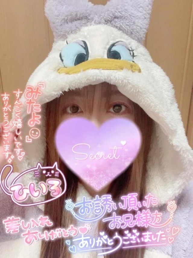 昨日のお礼💕💌 💕｜写メ日記｜ひいろ｜品川・五反田 一般デリヘル 熟女の風俗最終章 品川店