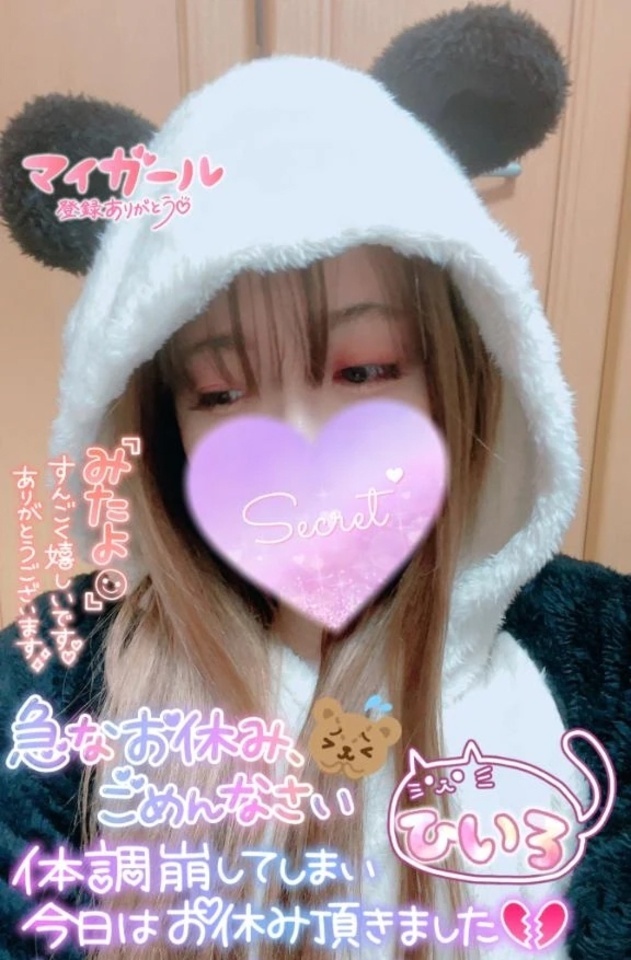 すみません🙇‍♀️💦｜写メ日記｜ひいろ｜品川・五反田 一般デリヘル 熟女の風俗最終章 品川店