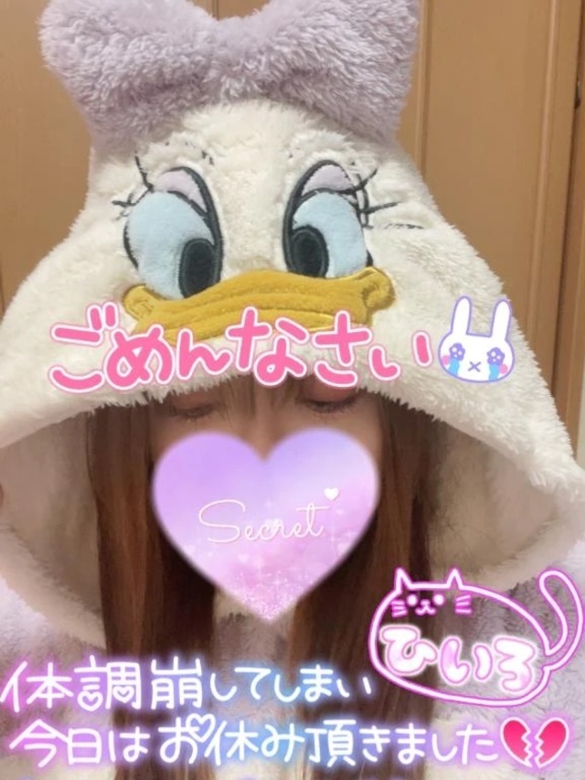すみません🙇‍♀️💦｜写メ日記｜ひいろ｜品川・五反田 一般デリヘル 熟女の風俗最終章 品川店