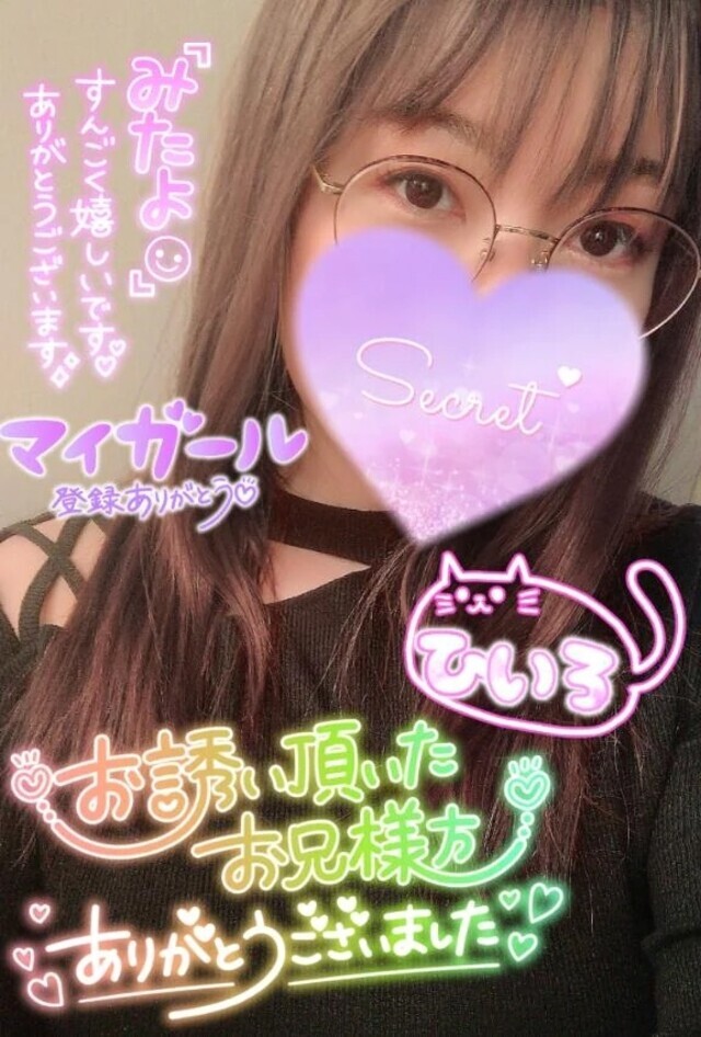 昨日のお礼︎💕︎︎💌︎💕︎︎｜写メ日記｜ひいろ｜品川・五反田 一般デリヘル 熟女の風俗最終章 品川店