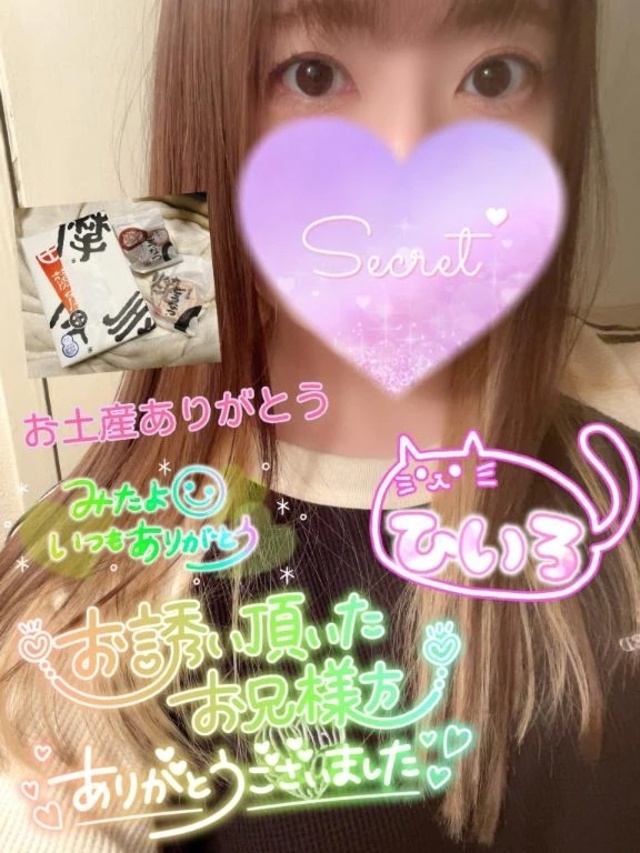 日曜日のお礼💕💌💕｜写メ日記｜ひいろ｜品川・五反田 一般デリヘル 熟女の風俗最終章 品川店