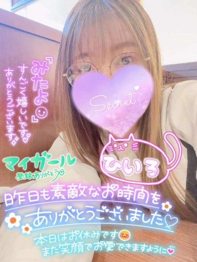 昨日のお礼💕💌💕｜写メ日記｜ひいろ｜品川・五反田 一般デリヘル 熟女の風俗最終章 品川店