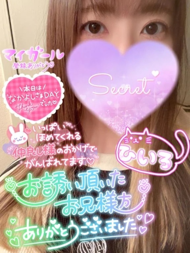 昨日のお礼💕💌💕｜写メ日記｜ひいろ｜品川・五反田 一般デリヘル 熟女の風俗最終章 品川店