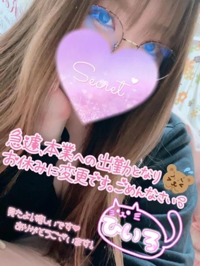 すみません💦｜写メ日記｜ひいろ｜品川・五反田 一般デリヘル 熟女の風俗最終章 品川店