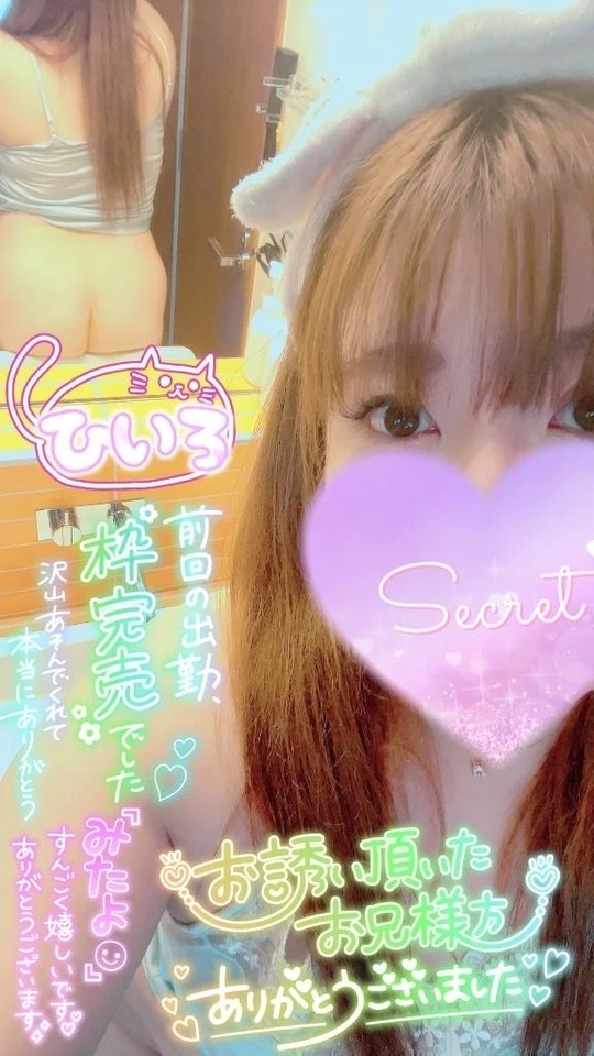 昨日のお礼💕💌💕｜写メ日記｜ひいろ｜品川・五反田 一般デリヘル 熟女の風俗最終章 品川店