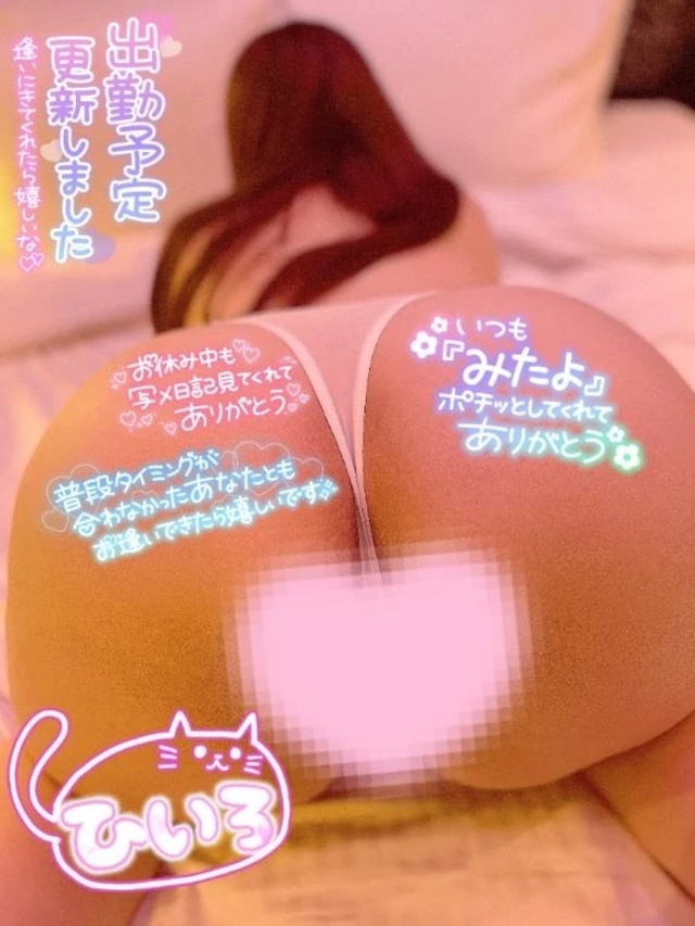 お久しぶりです😊｜写メ日記｜ひいろ｜品川・五反田 一般デリヘル 熟女の風俗最終章 品川店
