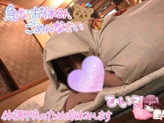 すみません🙇‍♀️｜写メ日記｜ひいろ｜品川・五反田 一般デリヘル 熟女の風俗最終章 品川店