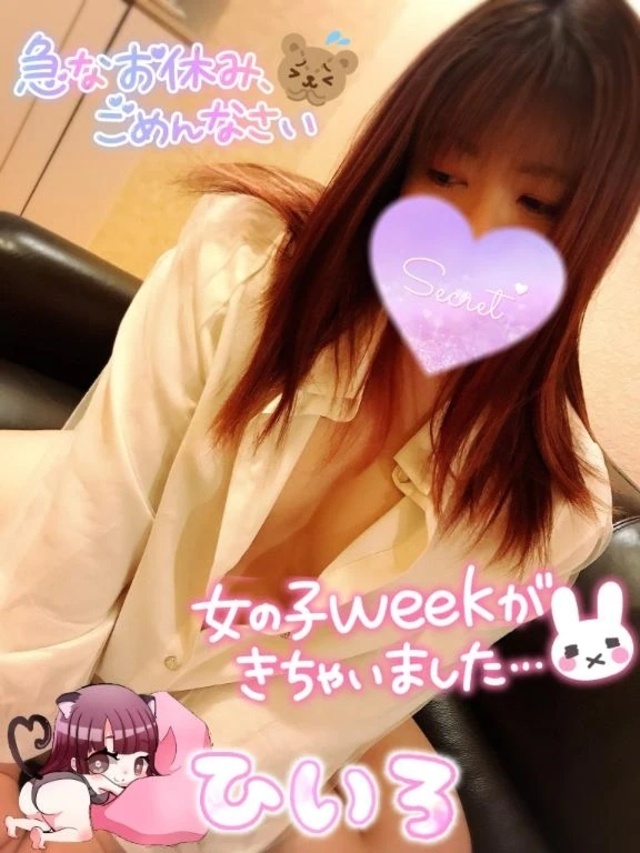すみません💦｜写メ日記｜ひいろ｜品川・五反田 一般デリヘル 熟女の風俗最終章 品川店