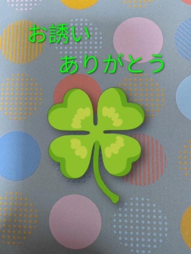 お誘いありがとうございます😊｜写メ日記｜あいみ｜品川・五反田 一般デリヘル 熟女の風俗最終章 品川店