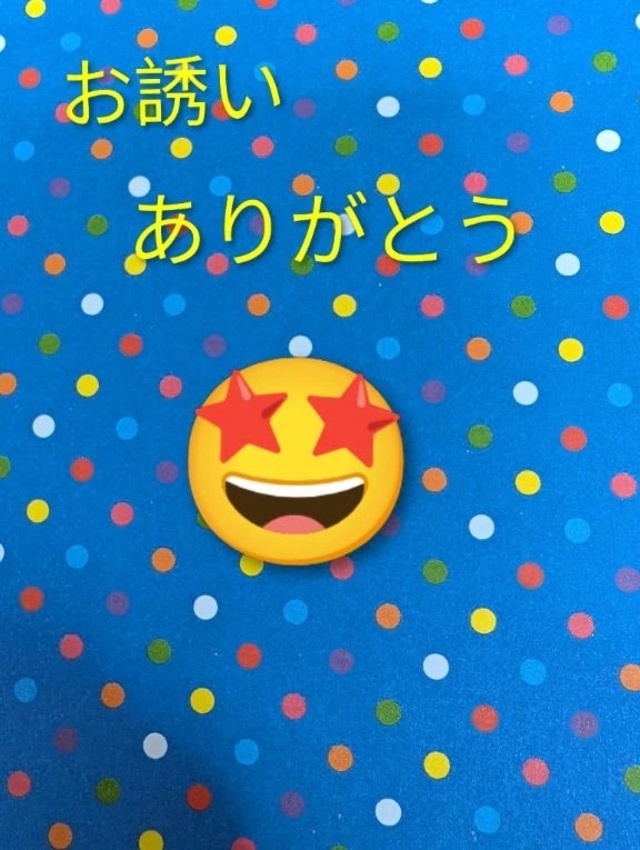 お誘い、ありがとうございます😊｜写メ日記｜あいみ｜品川・五反田 一般デリヘル 熟女の風俗最終章 品川店