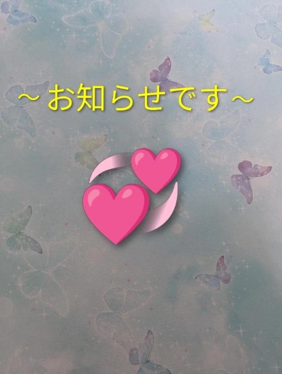 出勤します❣️＆お知らせ📢🤗｜写メ日記｜あいみ｜品川・五反田 一般デリヘル 熟女の風俗最終章 品川店