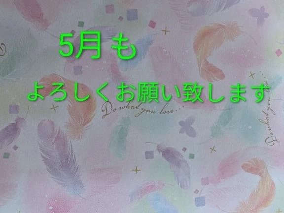 💓5月もよろしくお願い致します💓｜写メ日記｜あいみ｜品川・五反田 一般デリヘル 熟女の風俗最終章 品川店