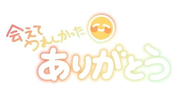 ありがとうございました😊