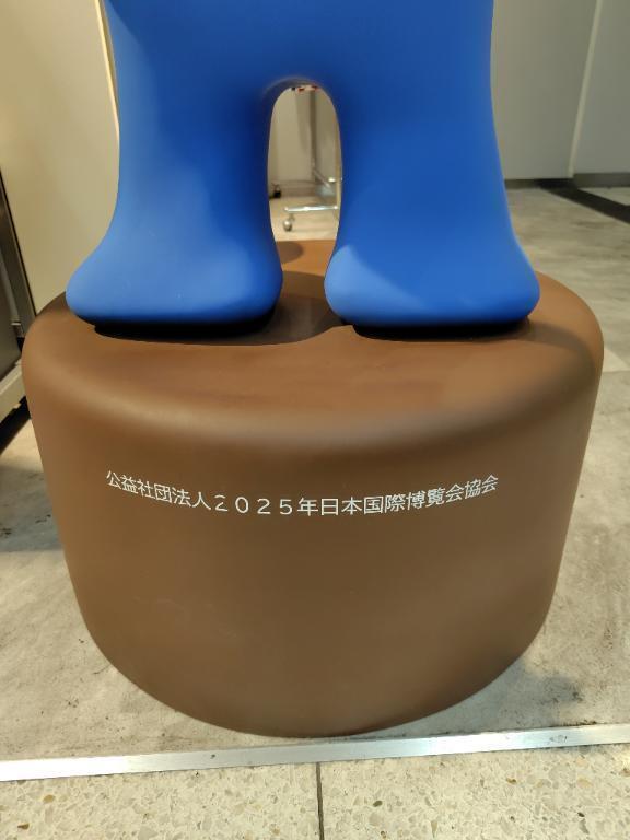 昨日から万博で