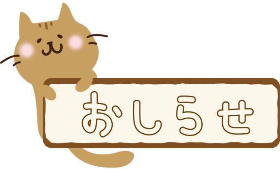 ※出勤変更のお知らせです！！※｜写メ日記｜ほのみ｜品川・五反田 一般デリヘル 熟女の風俗最終章 品川店