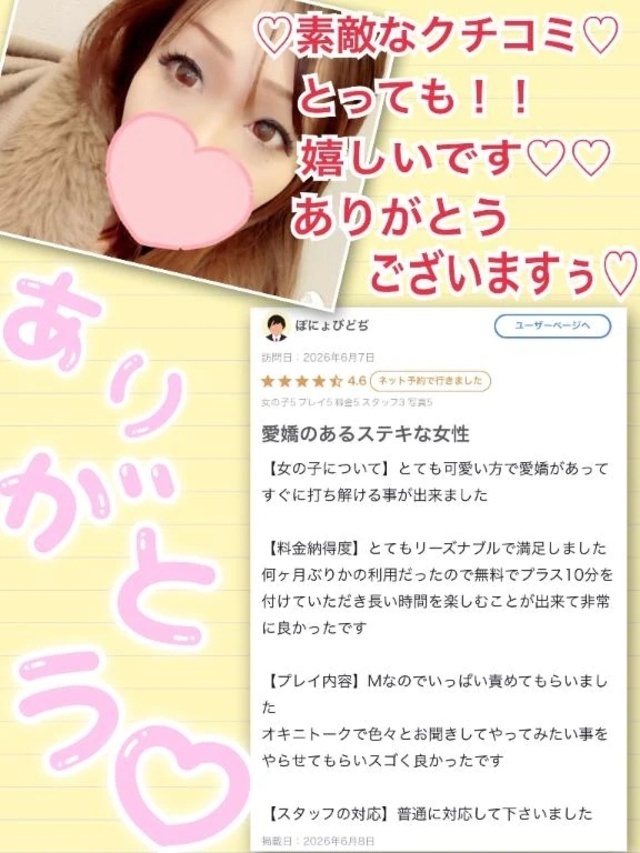 【お礼写メ日記】｜写メ日記｜ほのみ｜品川・五反田 一般デリヘル 熟女の風俗最終章 品川店