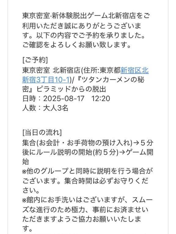 密室