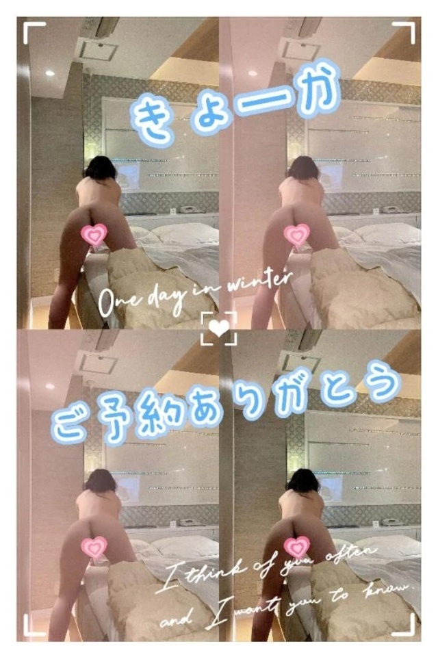 おはよん☔️｜写メ日記｜きょうか｜品川・五反田 一般デリヘル 熟女の風俗最終章 品川店