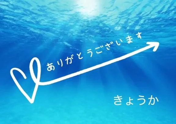 ありがとうございます｜写メ日記｜きょうか｜品川・五反田 一般デリヘル 熟女の風俗最終章 品川店