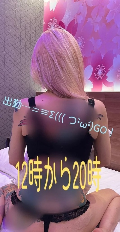 ぬるっと逝きます😝