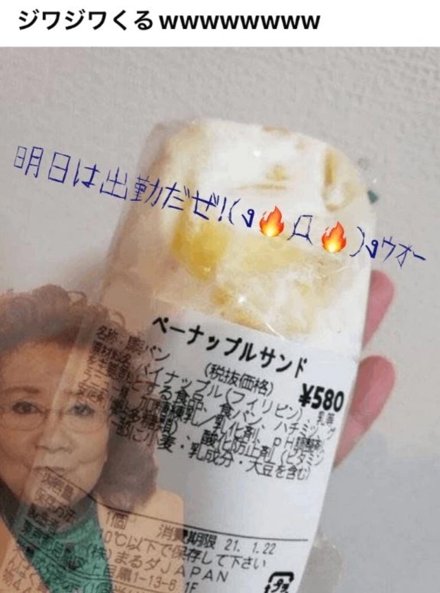 間に合えっ！