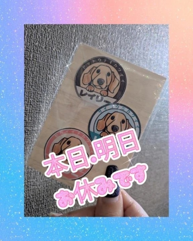 お休み｜写メ日記｜ゆう｜品川・五反田 一般デリヘル 熟女の風俗最終章 品川店