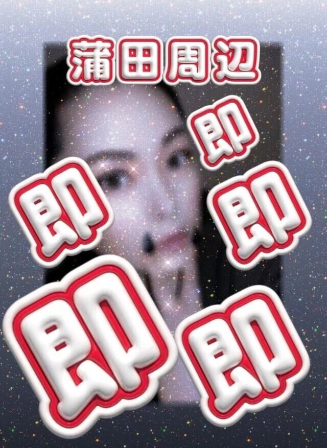 只今から！｜写メ日記｜ゆう｜品川・五反田 一般デリヘル 熟女の風俗最終章 品川店