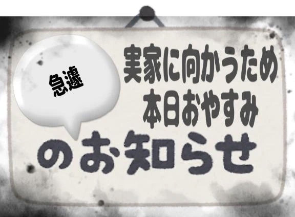 ごめんなさい､､｜写メ日記｜なぎさ｜品川・五反田 一般デリヘル 熟女の風俗最終章 品川店