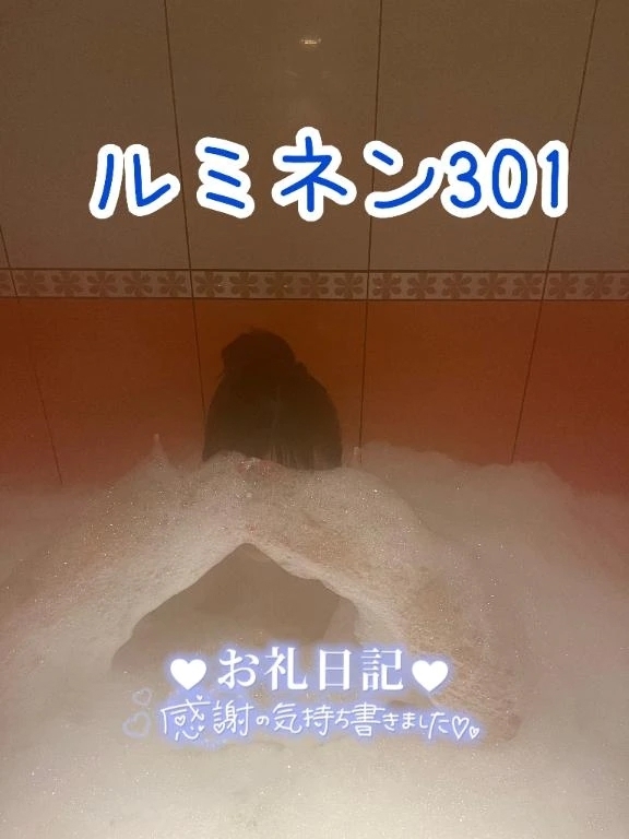 6月28日ルミネン301｜写メ日記｜うみか｜品川・五反田 一般デリヘル 熟女の風俗最終章 品川店