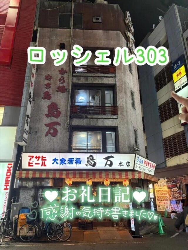 ロッシェル303｜写メ日記｜うみか｜品川・五反田 一般デリヘル 熟女の風俗最終章 品川店
